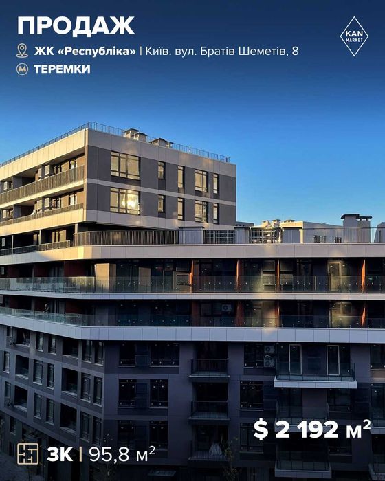 Квартира на вул. Братів Шеметів, 8 в Києві, ID 296896, фото №1