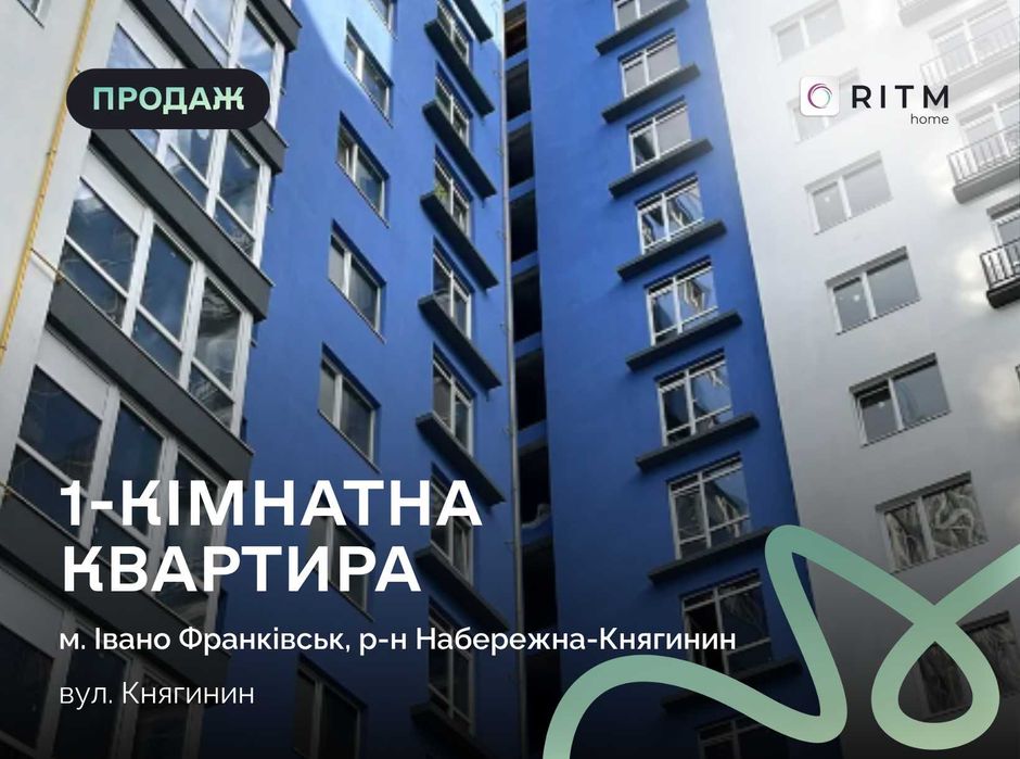 Квартира на ЖК «Княгинин» в Івано-Франківську, ID 302637, фото №1