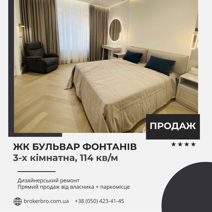 Квартира на вул. Саперне Поле в Києві, ID 296882, фото №1