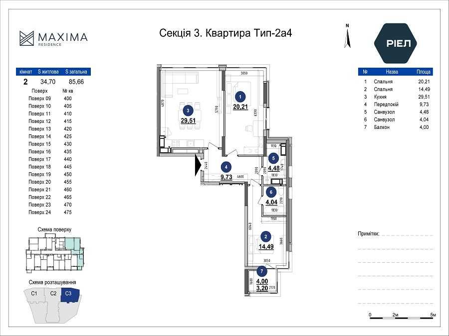 Квартира на ЖК Maxima Residence в Києві, ID 296924, фото №15