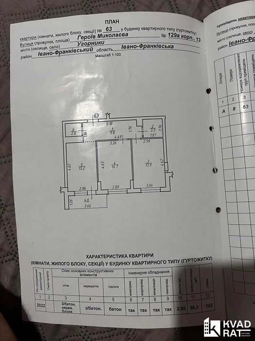 Квартира на ЖК Івано-Франківськ в Івано-Франківську, ID 296814, фото №16
