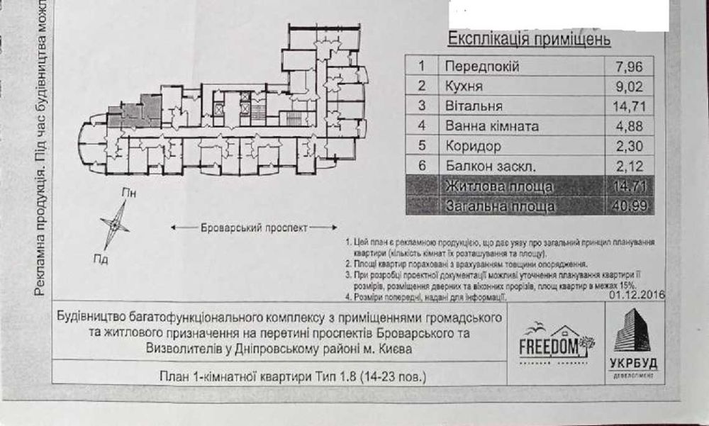 Квартира на пр. Г. Нарбута, 1а в Києві, ID 296665, фото №7