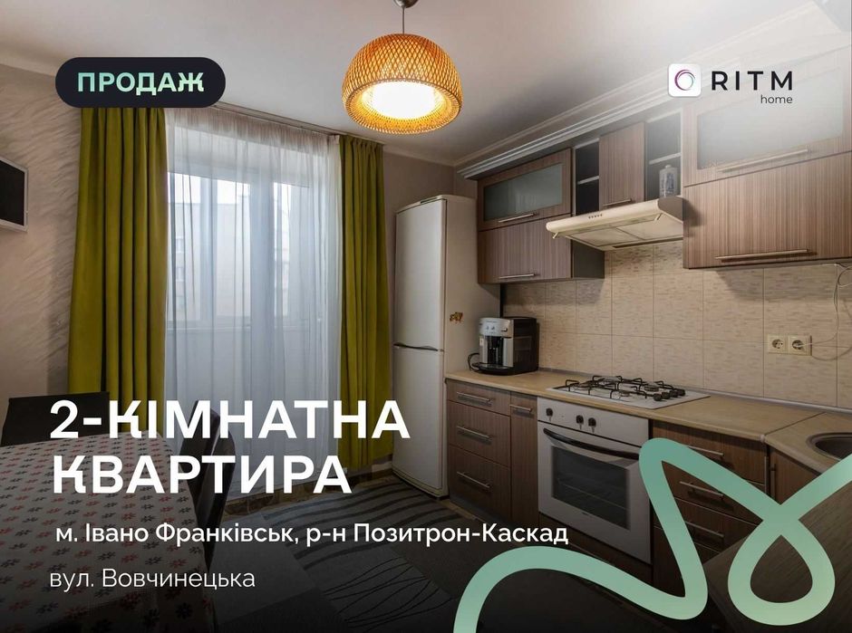 Квартира на вул. Вовчинецька, 167 в Івано-Франківську, ID 302610, фото №1