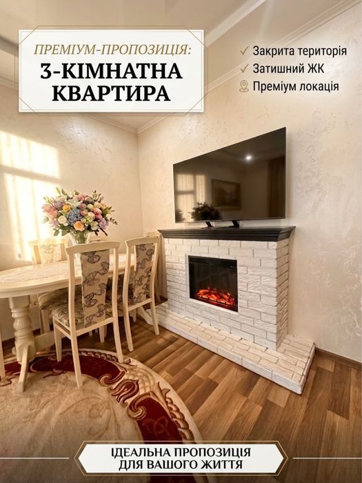 Квартира на вул. Івана Багряного, 23А в Луцьк, ID 296682, фото №1