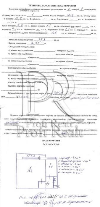 Квартира на вул. Вербицького, 17В в Києві, ID 296365, фото №8