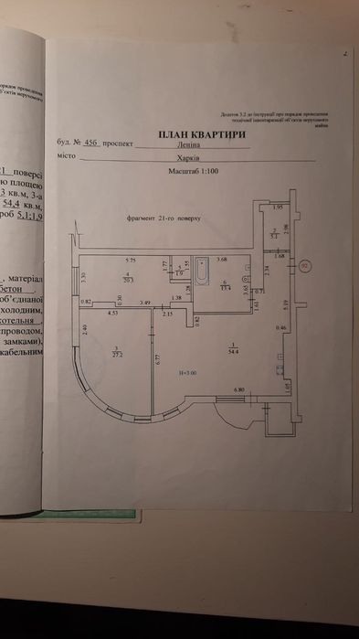 Квартира на ЖК Світлий в Харкові, ID 301564, фото №17