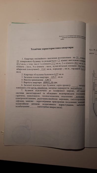 Квартира на ЖК Світлий в Харкові, ID 301564, фото №18