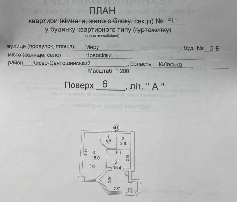Квартира на ЖК "Софія Нова" в Києві, ID 312150, фото №20