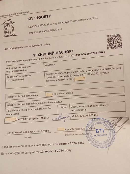 Квартира на вул. Лупиноса в Черкаси, ID 297642, фото №1
