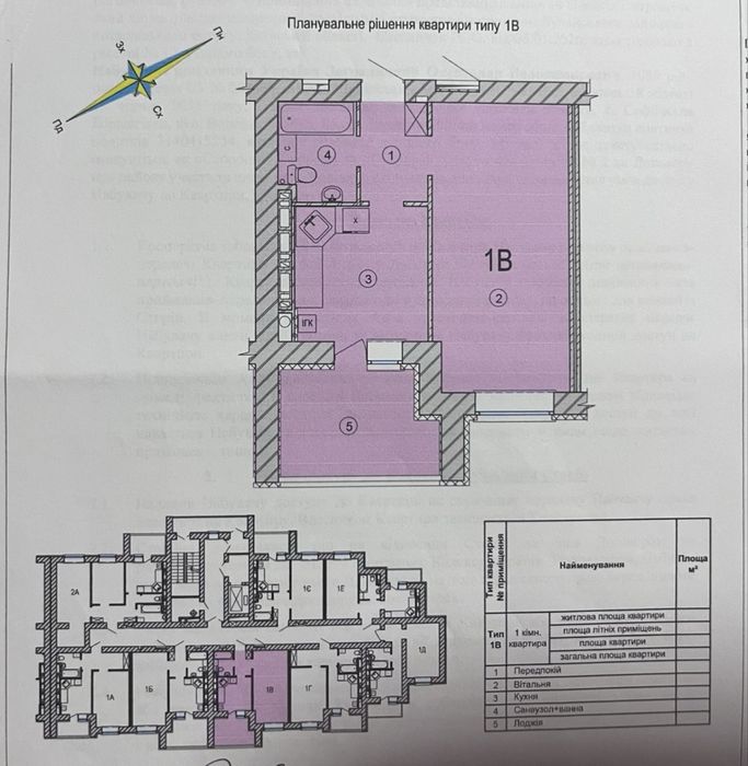 Квартира на вул. Машинобудівників, 33 в Києві, ID 306931, фото №11