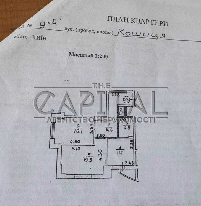 Квартира на біля метро Позняки в Києві, ID 297653, фото №2