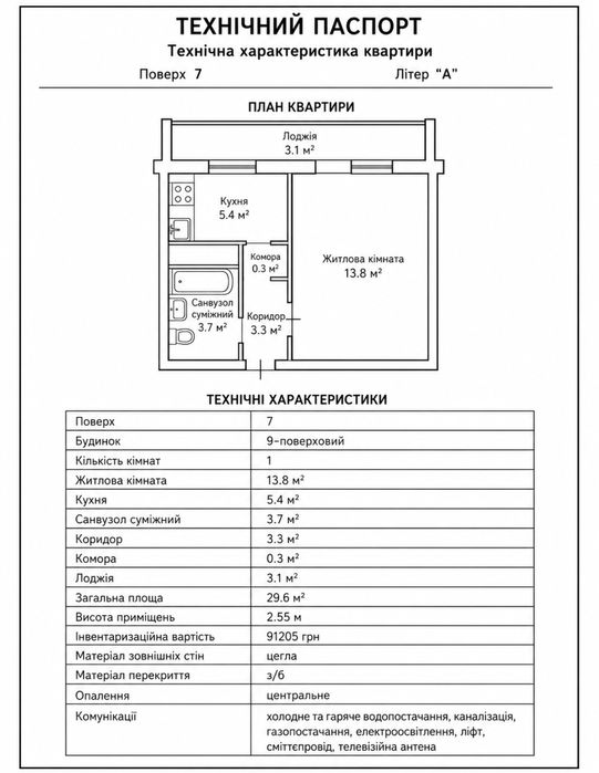 Квартира на вул. Північна, 50 в Києві, ID 297776, фото №10