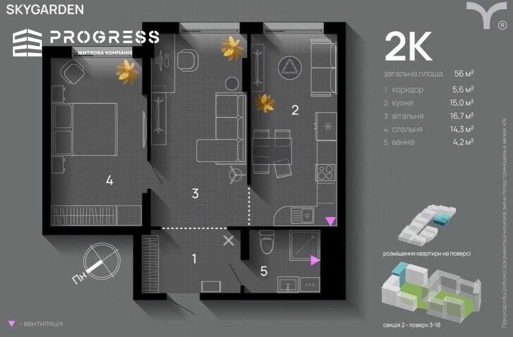 Квартира на ЖК Sky Garden в Івано-Франківську, ID 298504, фото №1