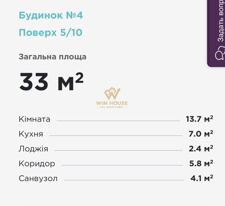 Квартира на вул. Богуславська, 4 в Києві, ID 312716, фото №7
