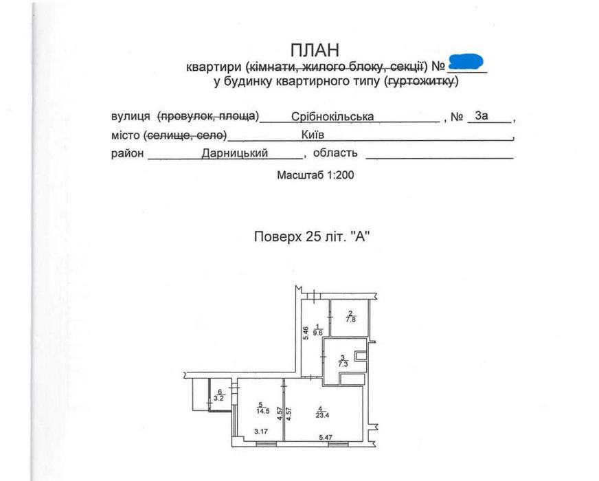 Квартира на вул. Срібнокільська, 3А в Києві, ID 469082, фото №6