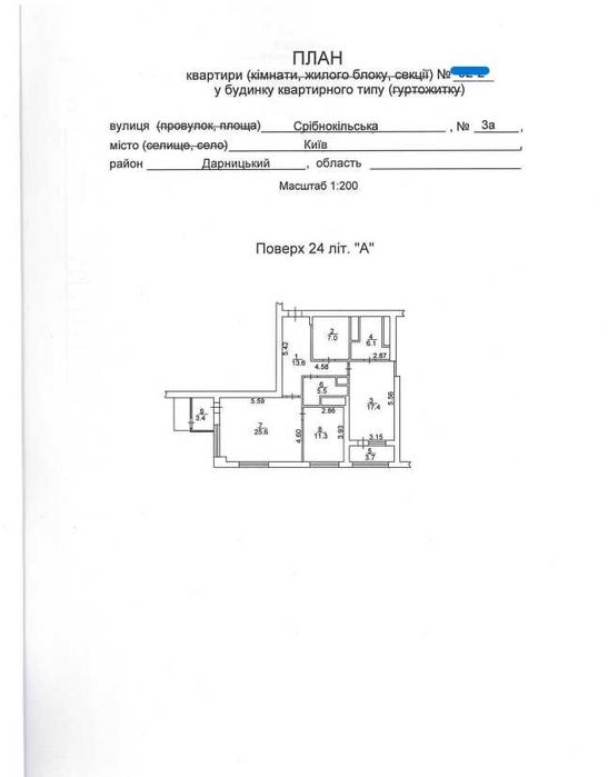 Квартира на вул. Срібнокільська, 3А в Києві, ID 469081, фото №7