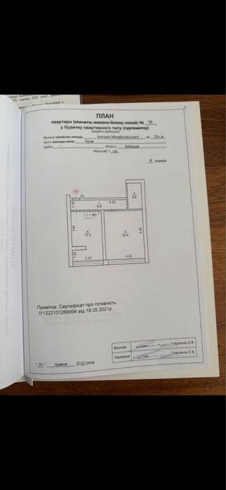 Квартира на ЖК «Олсія» в Київ, ID 314405, фото №5