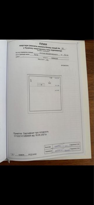 Квартира на ЖК «Олсія» в Києві, ID 314405, фото №6