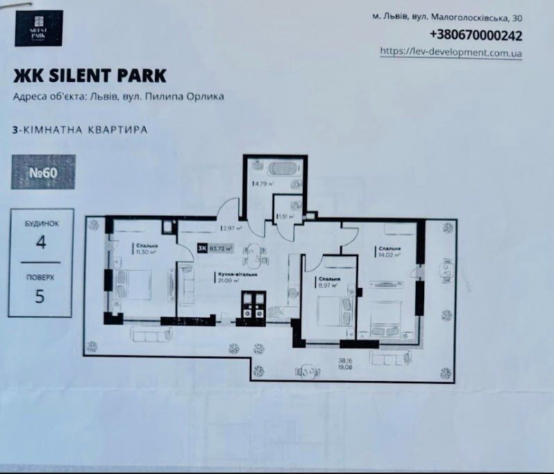 Квартира на ЖК Silent Park в Львові, ID 313749, фото №8