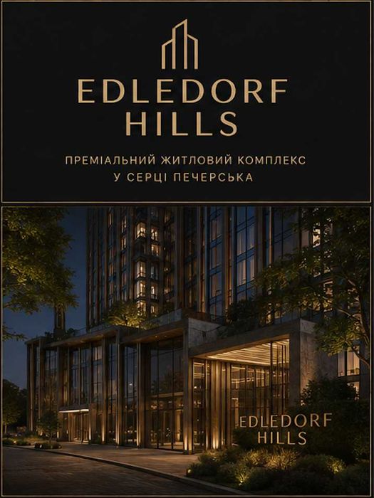 Квартира на ЖК Edeldorf Hills в Києві, ID 299207, фото №12