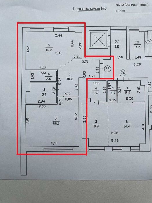 Квартира на вул. Чупринки в Львові, ID 299200, фото №18