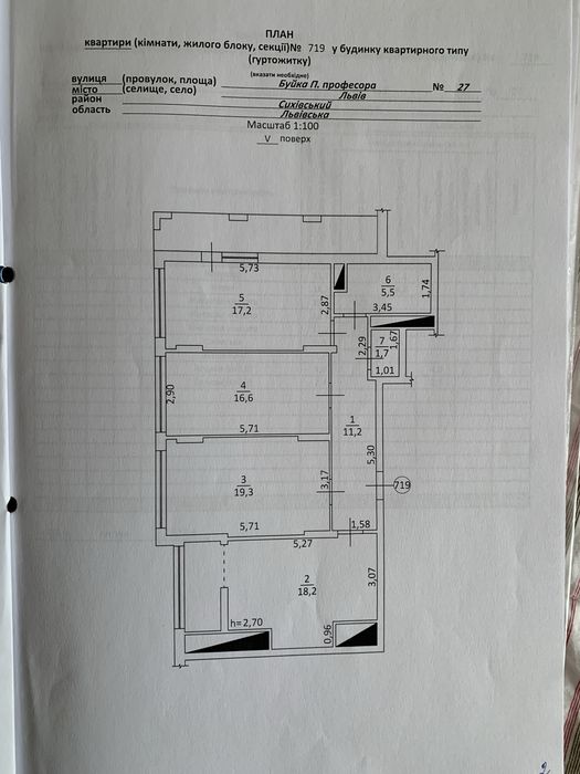 Квартира на вул. Павла Думанського, 27 в Львові, ID 299499, фото №1