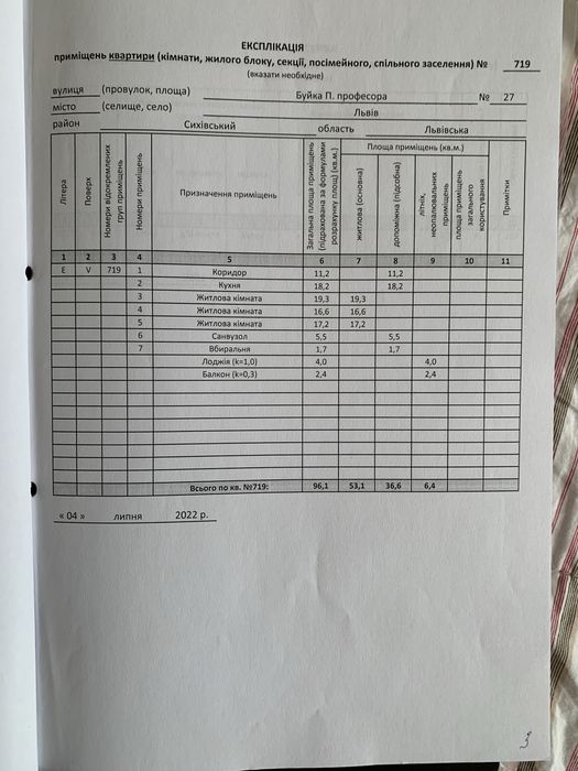 Квартира на вул. Павла Думанського, 27 в Львові, ID 299499, фото №2