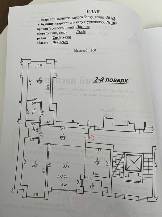 Квартира на вул. Пасічна в Львові, ID 299302, фото №17