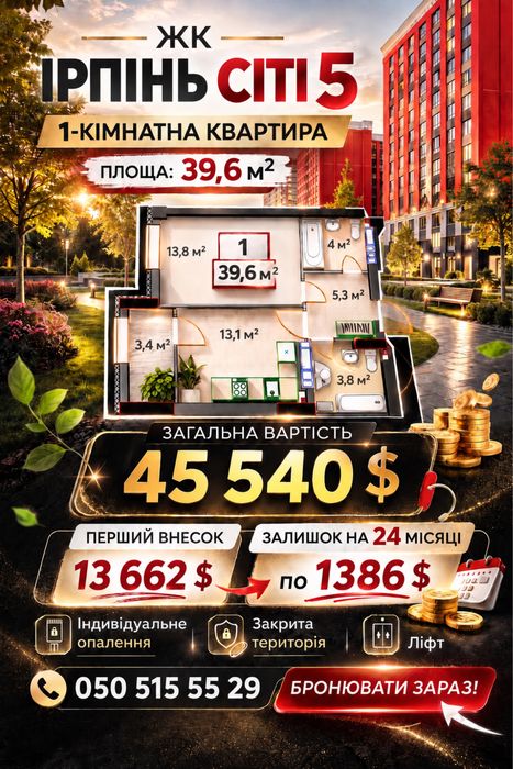 Квартира на ЖК «Ірпінь Сіті 5» в Києві, ID 299726, фото №1