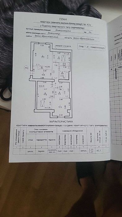 Квартира на вул. Вовчинецька, 2а в Івано-Франківську, ID 299431, фото №24