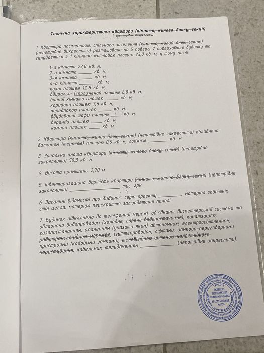 Квартира на пров. Волошина в Рівне, ID 299538, фото №3