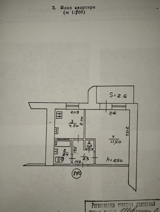 Квартира в Сумах, ID 300033, фото №6