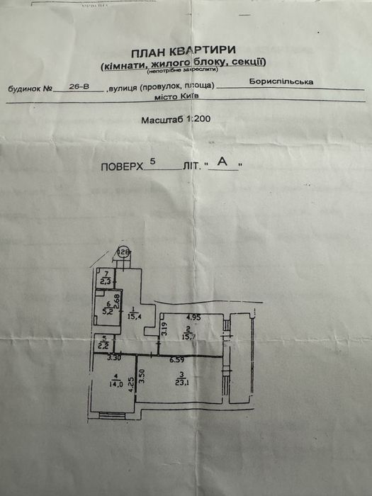 Квартира на вул. Бориспільська, 26В в Києві, ID 300099, фото №8