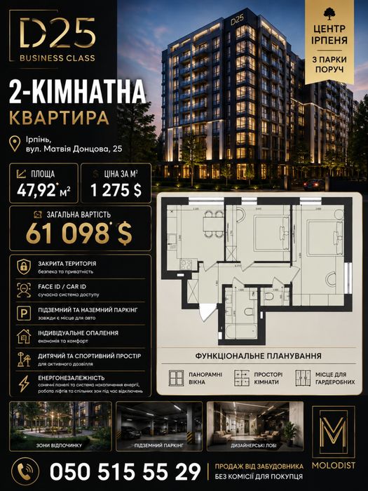 Квартира на вул. Матвія Донцова, 25 в Києві, ID 300147, фото №1