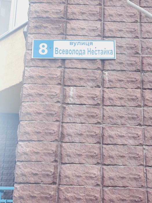 Квартира на вул. Всеволода Нестайка, 8 в Києві, ID 300242, фото №18