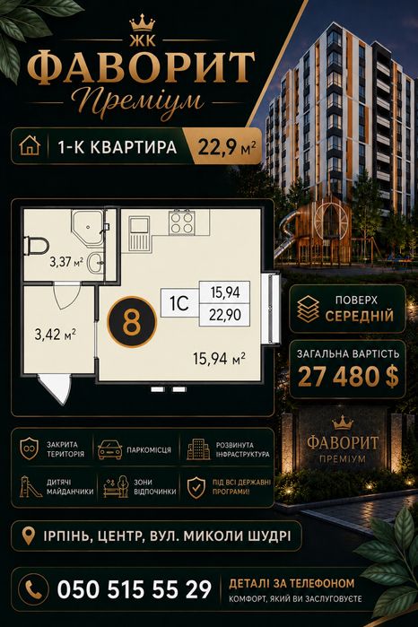 Квартира на вул. Миколи Шудрі в Києві, ID 300261, фото №1