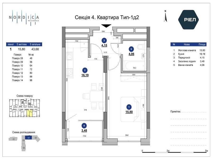 Квартира на ЖК Nordica Residence в Києві, ID 300314, фото №8