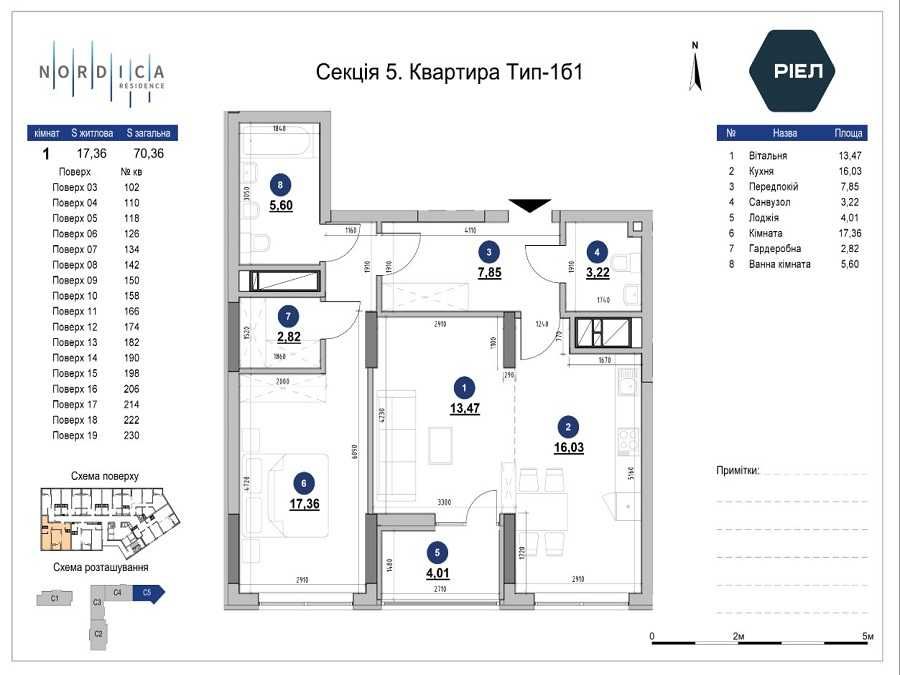 Квартира на ЖК Nordica Residence в Києві, ID 300356, фото №8