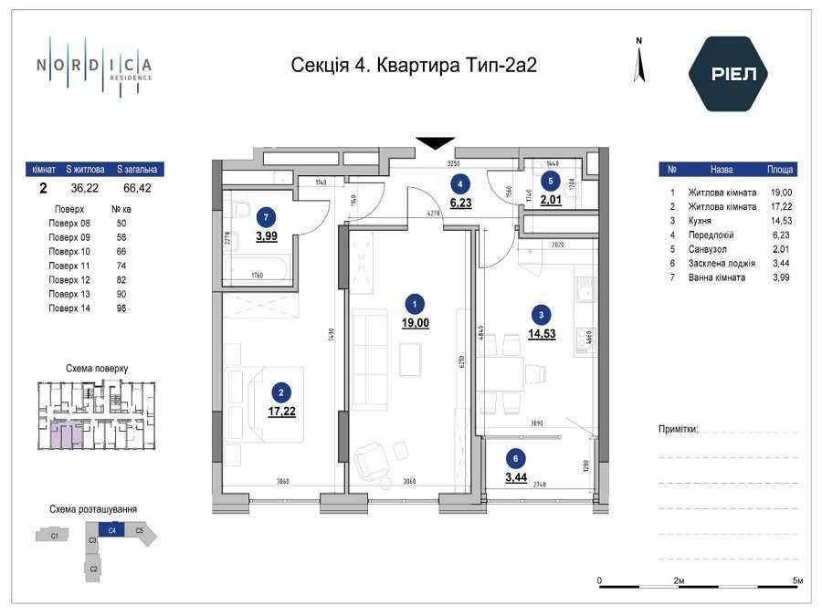 Квартира на ЖК Nordica Residence в Києві, ID 324144, фото №8