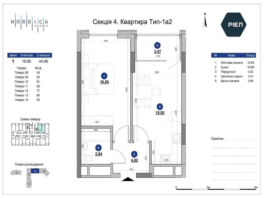 Квартира на ЖК Nordica Residence в Києві, ID 300365, фото №9