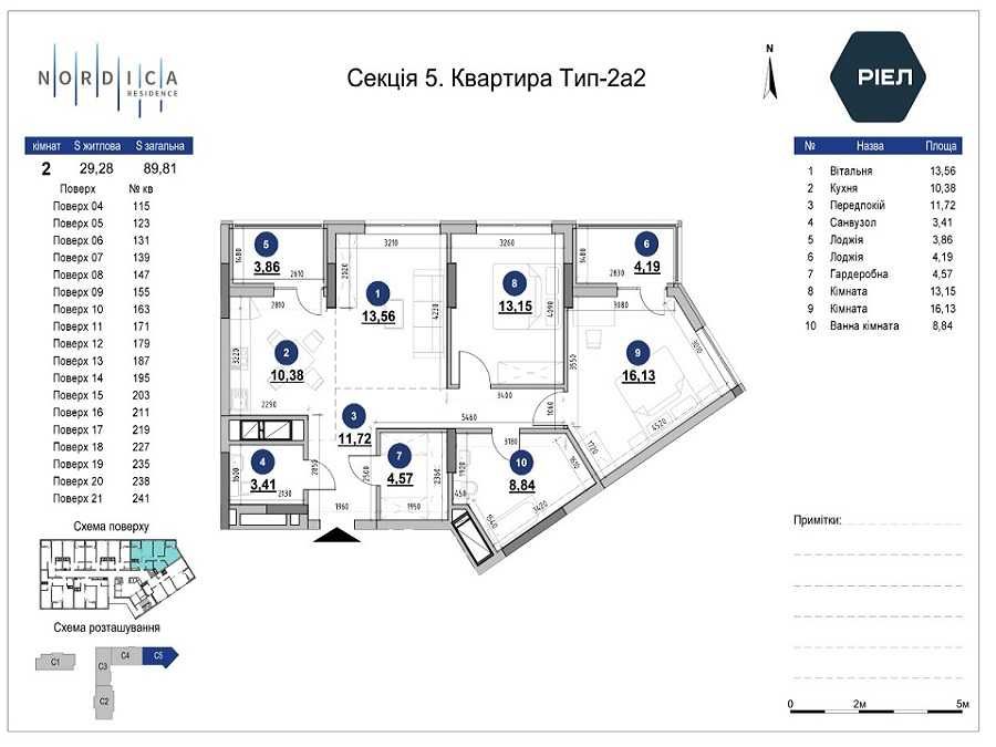 Квартира на ЖК Nordica Residence в Києві, ID 300428, фото №10