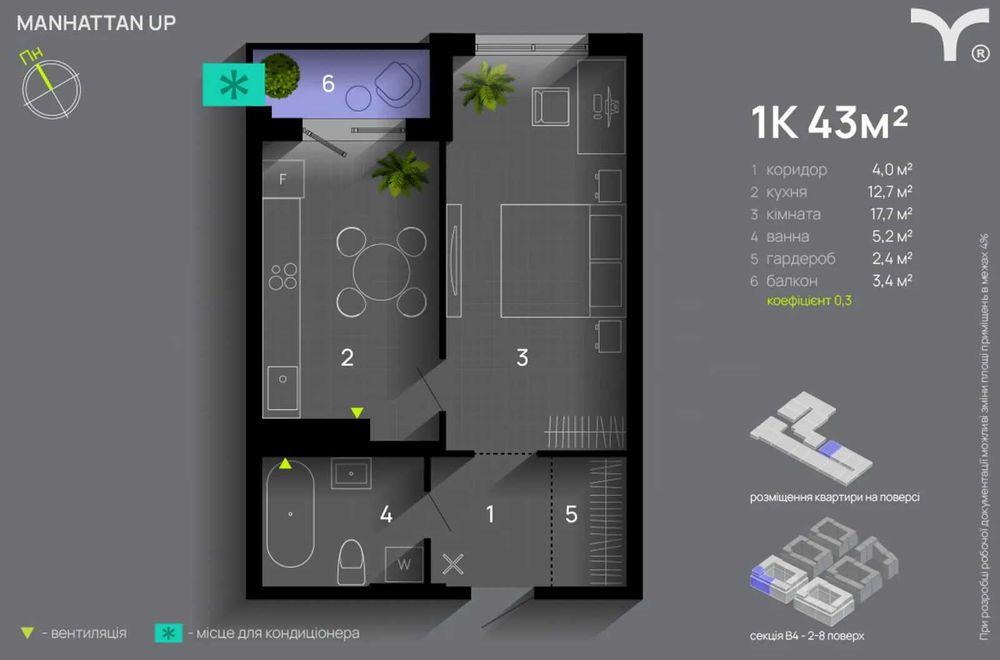 Квартира на ЖК Manhattan Up в Івано-Франківську, ID 300485, фото №2