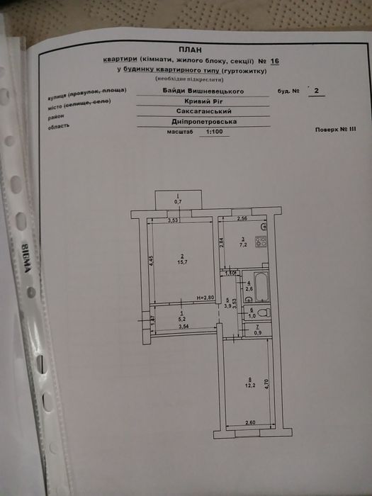 Квартира на Саксаганський в Кривий Ріг, ID 300647, фото №1