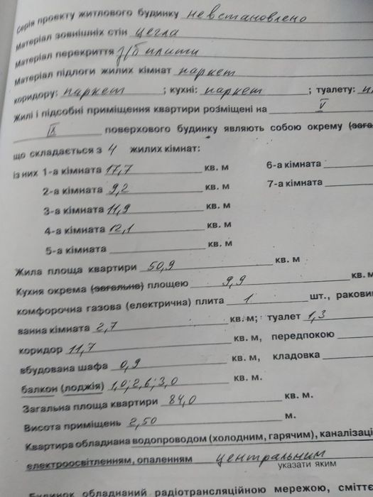 Квартира на Приморський в Одесі, ID 323340, фото №11