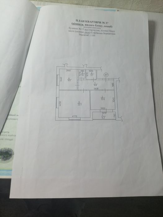 Квартира на Софіївська Борщагівка в Києві, ID 301138, фото №5