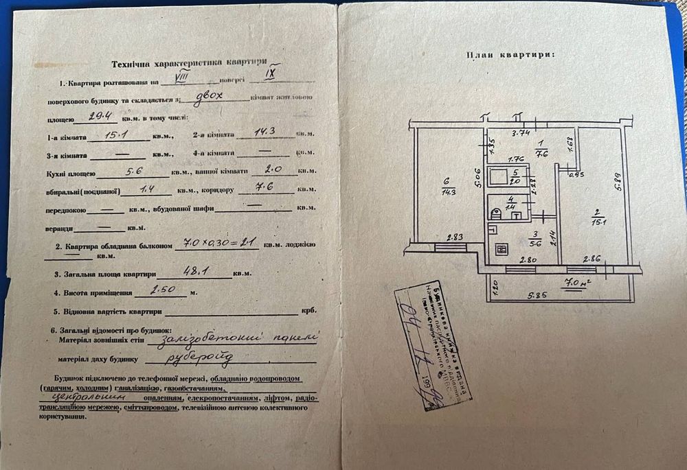 Квартира на вул. Коновальця в Івано-Франківську, ID 301146, фото №14