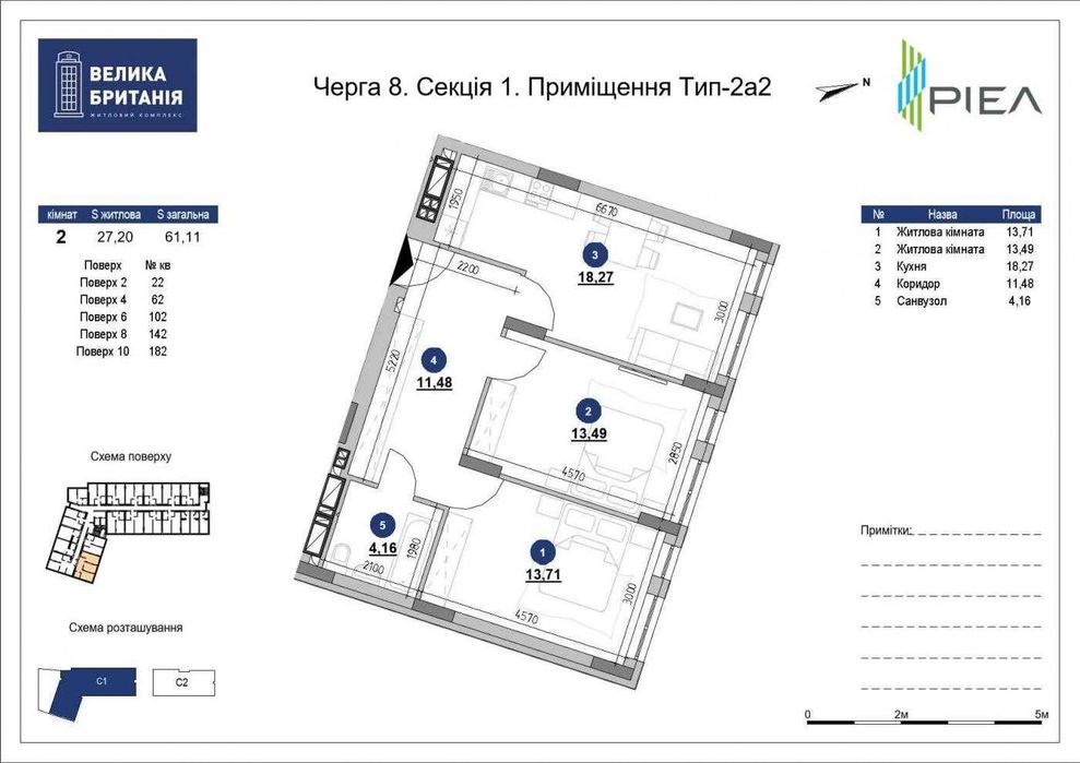 Квартира на вул. Шевченка, 31 в Львові, ID 301163, фото №4