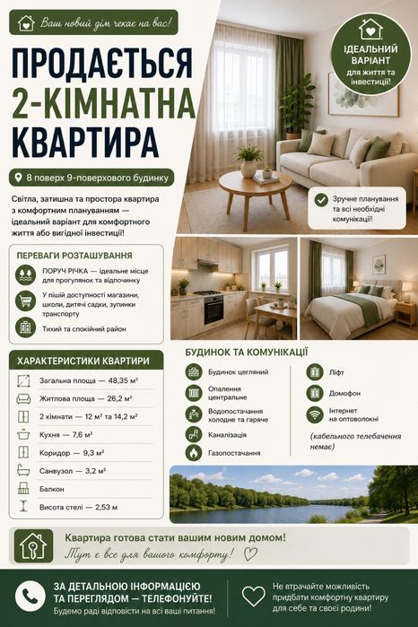 Квартира в Суми, ID 301383, фото №1