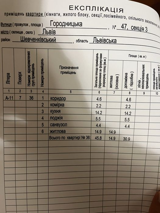 Квартира на вул. Городницька, 47 в Львові, ID 301409, фото №21