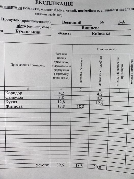 Квартира на пров. Весняний, 1А в Києві, ID 312956, фото №14